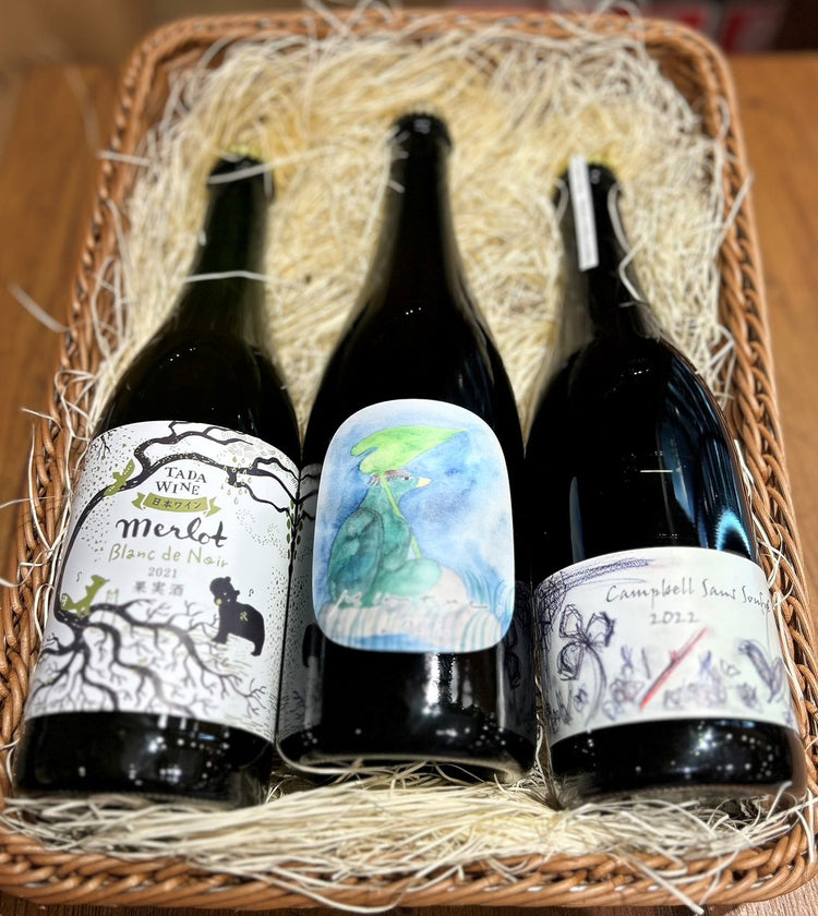 【Web限定】豪華!北海道産「赤・白・スパークリング ワインセット」10,000円